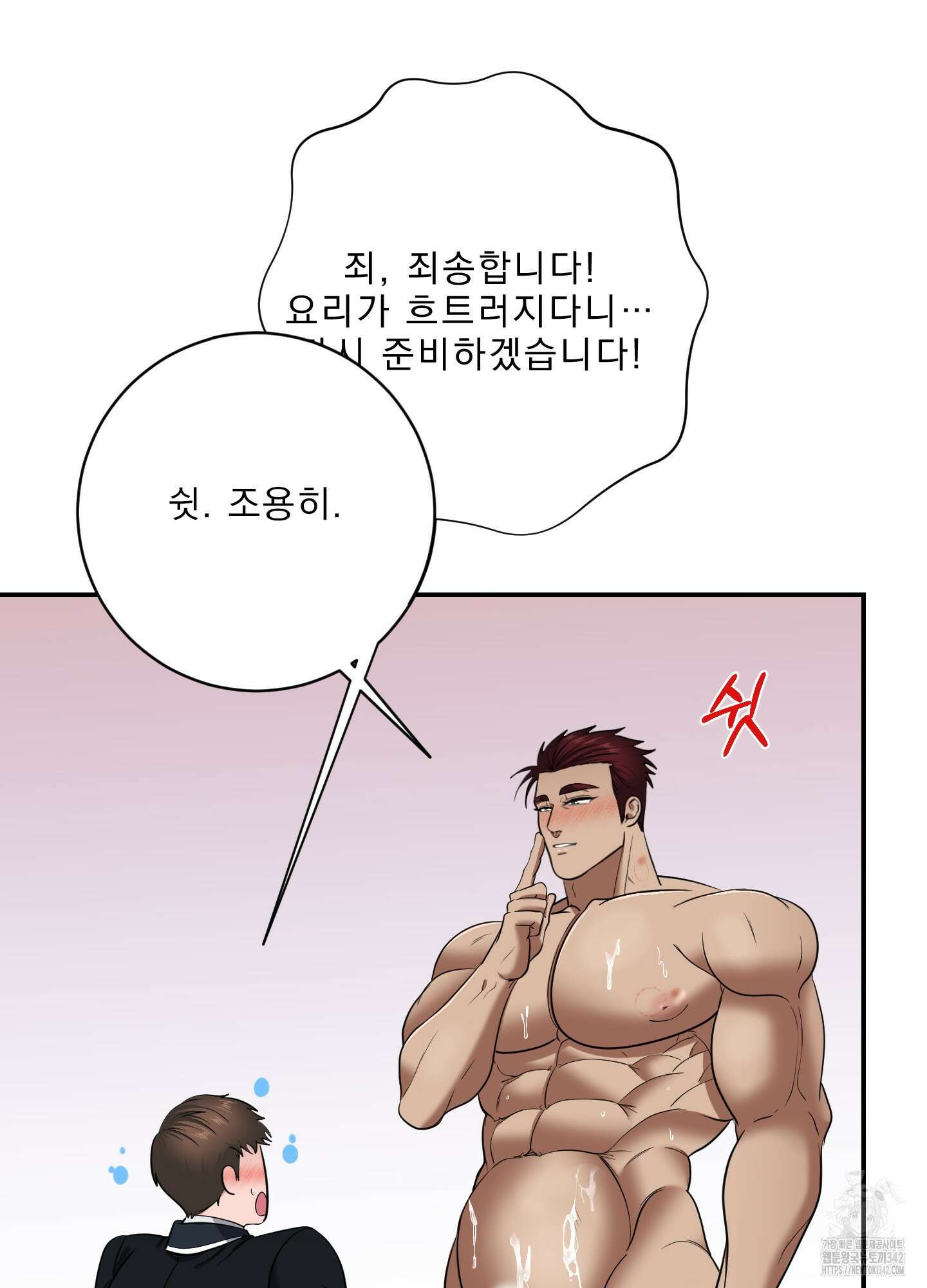 공작님은 후사를 갖고 싶어 24화 14