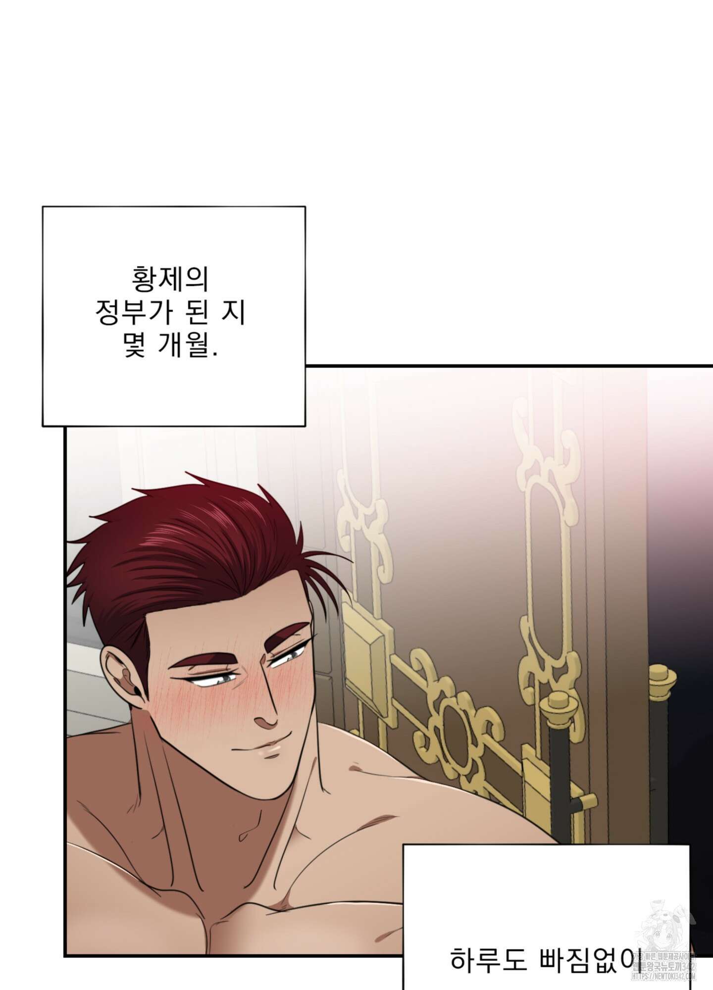 공작님은 후사를 갖고 싶어 24화 16