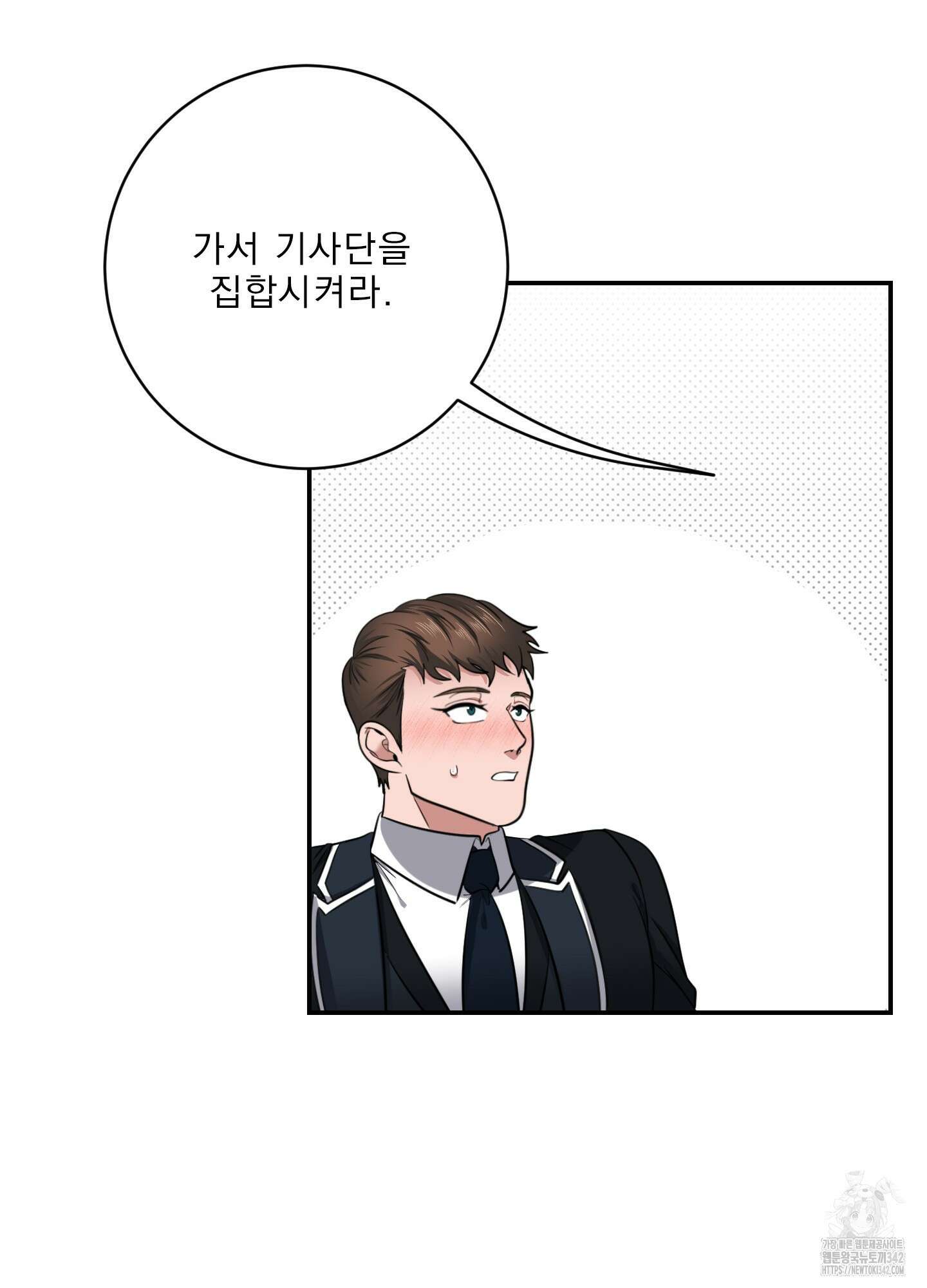 공작님은 후사를 갖고 싶어 24화 20
