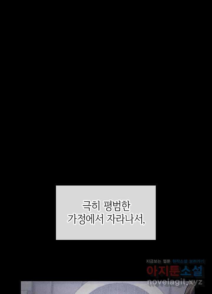 픽 미 업! 103화 1