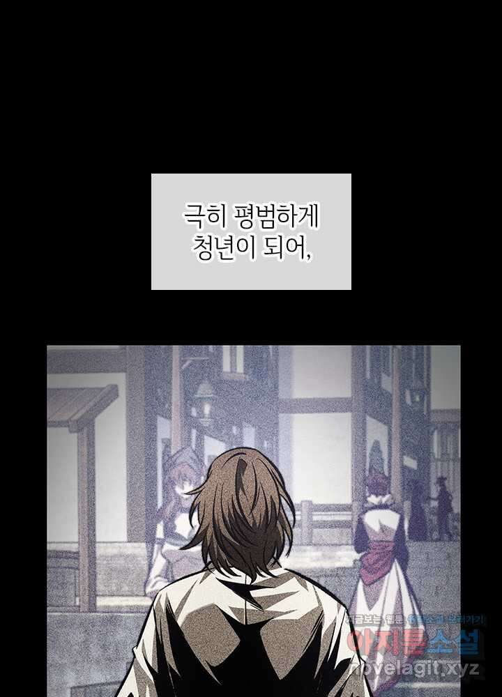 픽 미 업! 103화 3