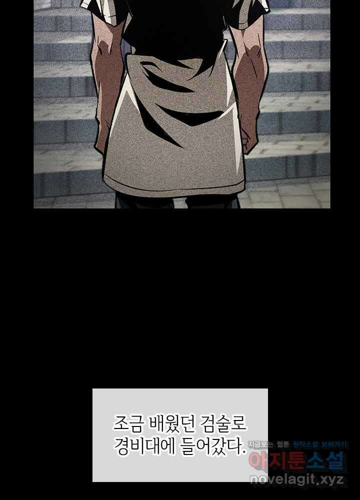 픽 미 업! 103화 4