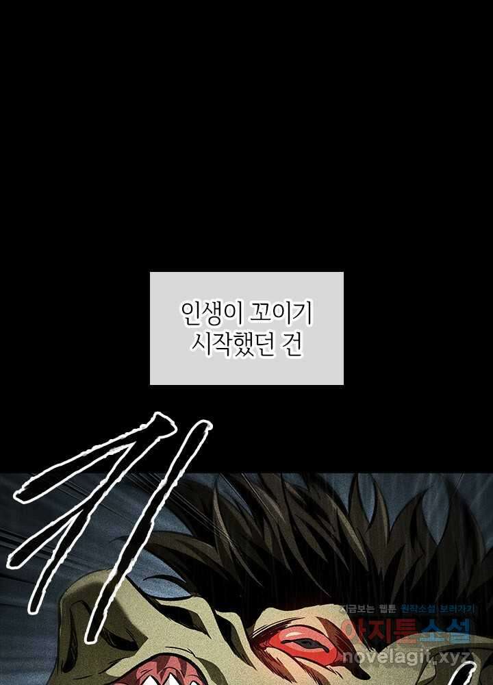 픽 미 업! 103화 6