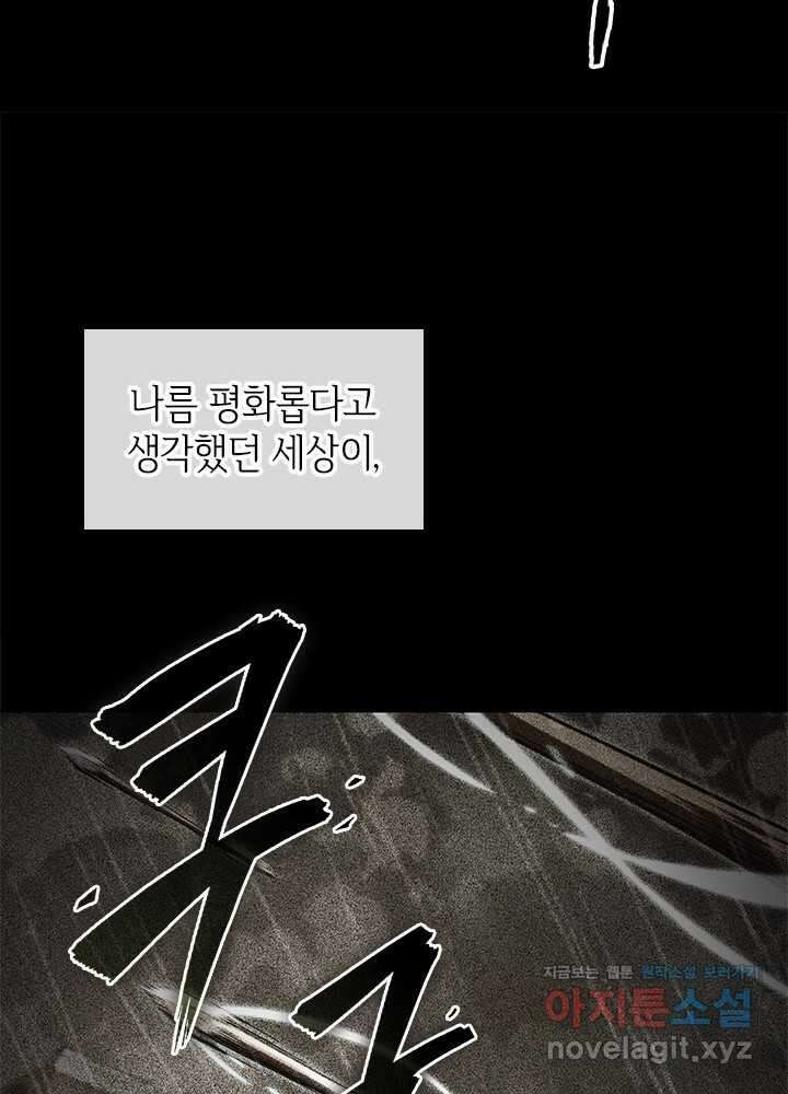 픽 미 업! 103화 8