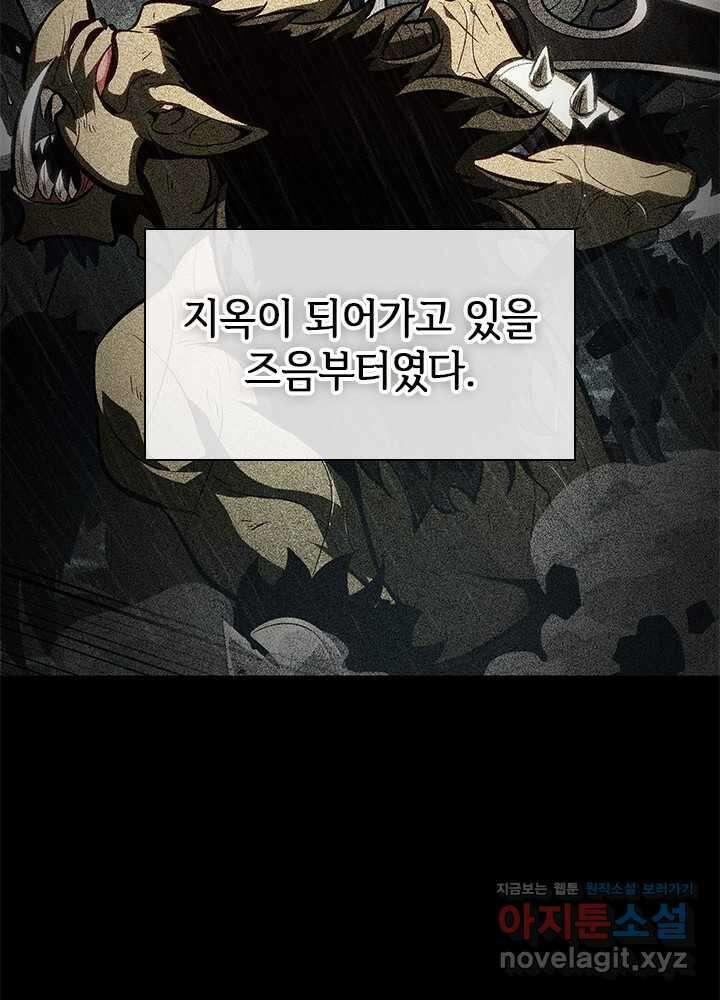 픽 미 업! 103화 10
