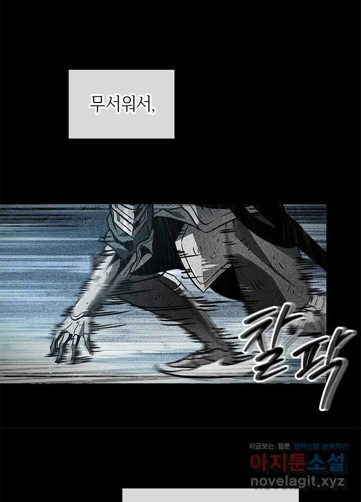 픽 미 업! 103화 18
