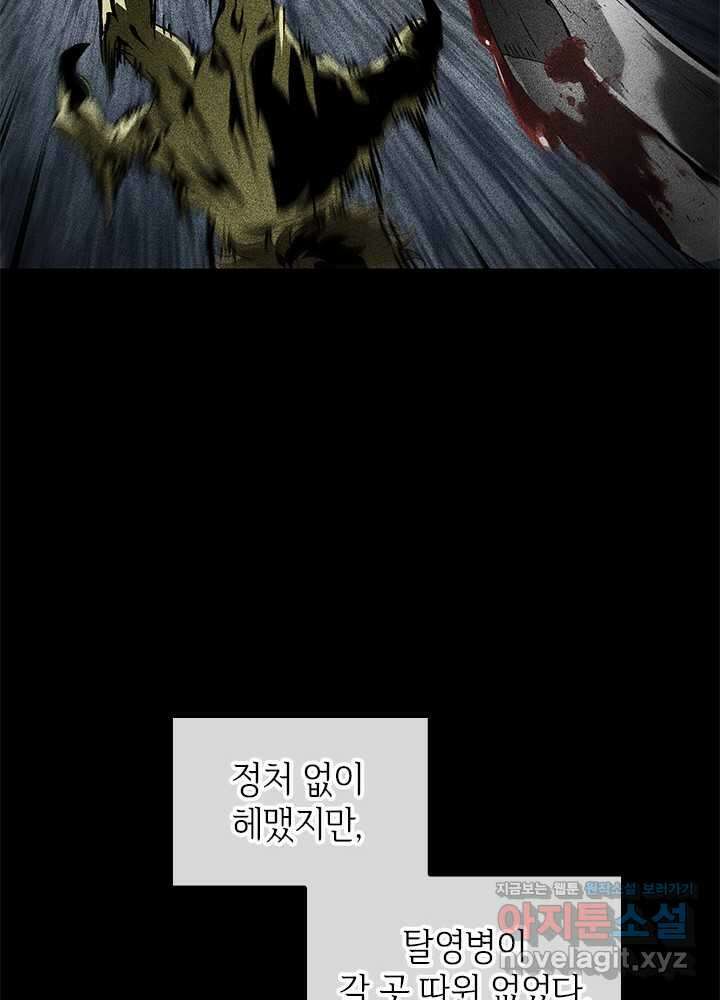 픽 미 업! 103화 20