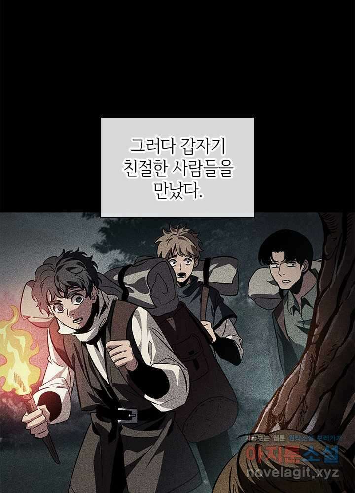 픽 미 업! 103화 22