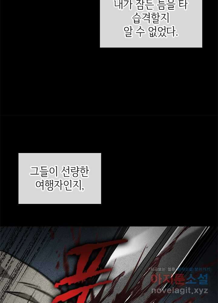 픽 미 업! 103화 25