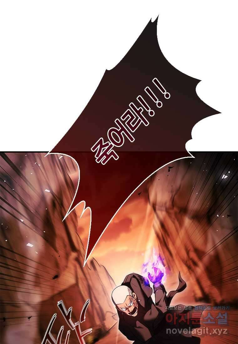 회귀한 마왕은 착하게 산다 42화 13