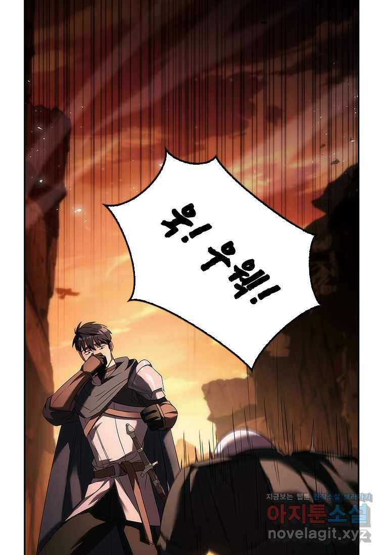 회귀한 마왕은 착하게 산다 42화 21