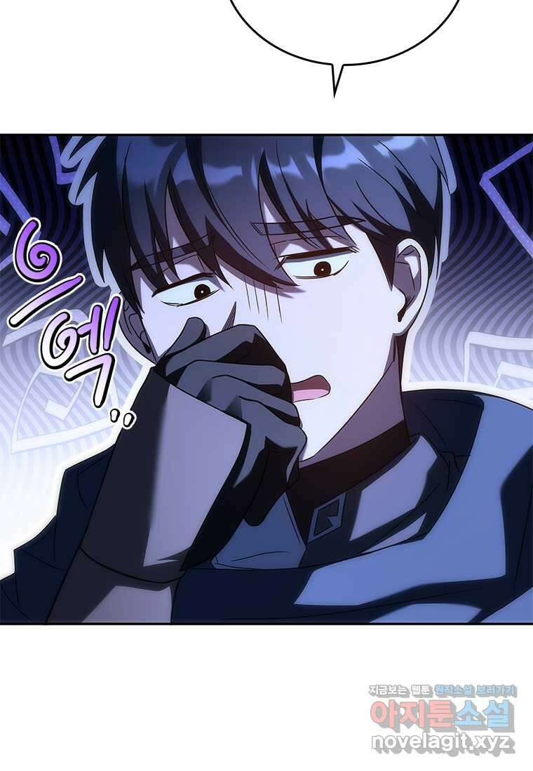 회귀한 마왕은 착하게 산다 42화 23