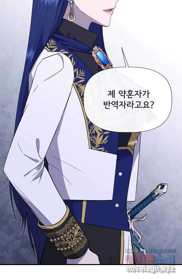 신데렐라는 내가 아니었다 120화 2