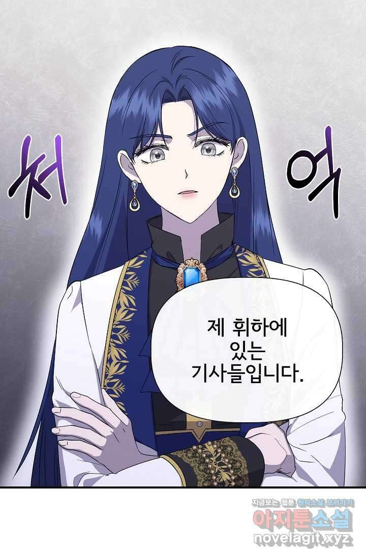 신데렐라는 내가 아니었다 120화 8