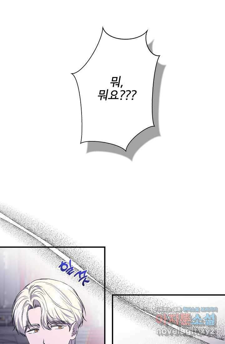 신데렐라는 내가 아니었다 120화 9