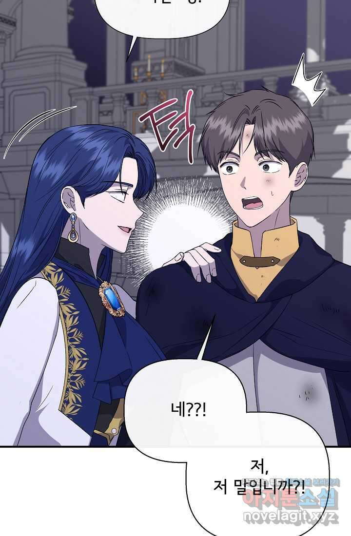 신데렐라는 내가 아니었다 120화 12