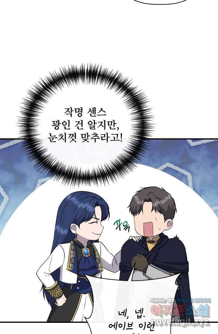 신데렐라는 내가 아니었다 120화 13