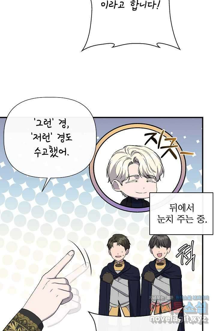 신데렐라는 내가 아니었다 120화 14