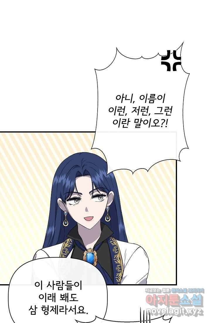 신데렐라는 내가 아니었다 120화 16