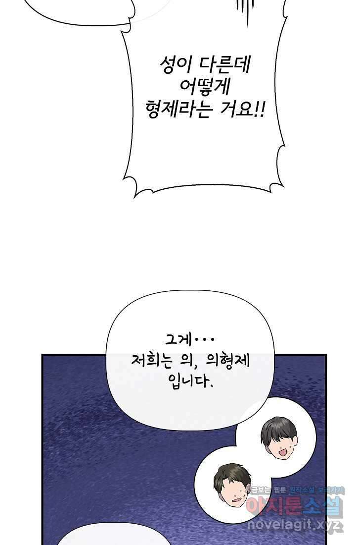 신데렐라는 내가 아니었다 120화 17