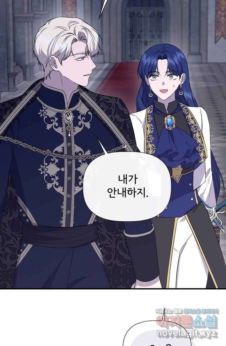 신데렐라는 내가 아니었다 120화 36