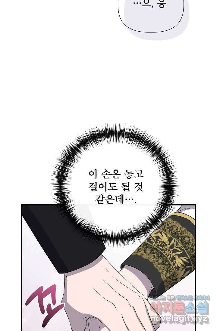 신데렐라는 내가 아니었다 120화 37