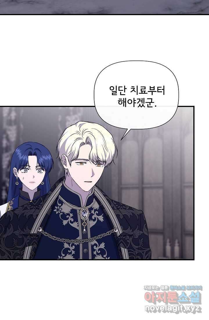 신데렐라는 내가 아니었다 120화 41