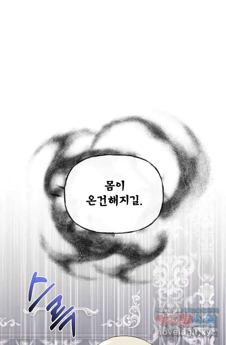 신데렐라는 내가 아니었다 120화 42