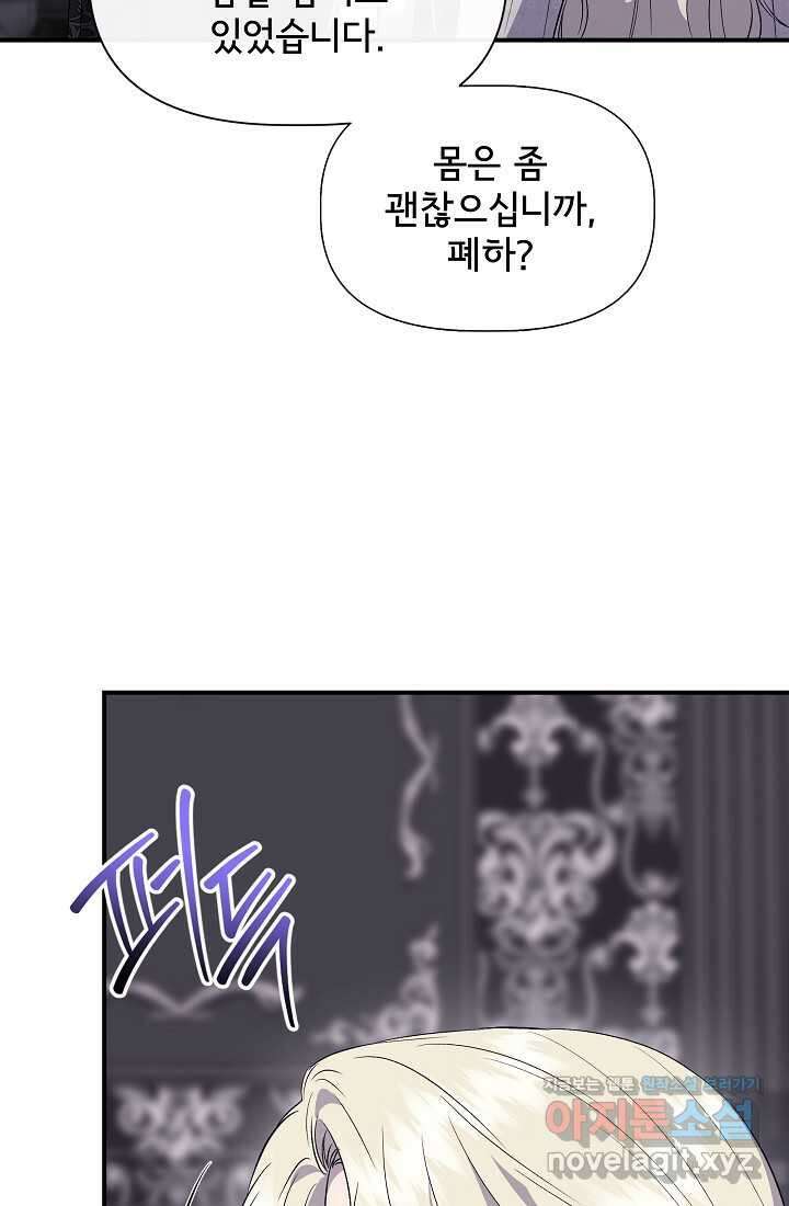 신데렐라는 내가 아니었다 120화 45