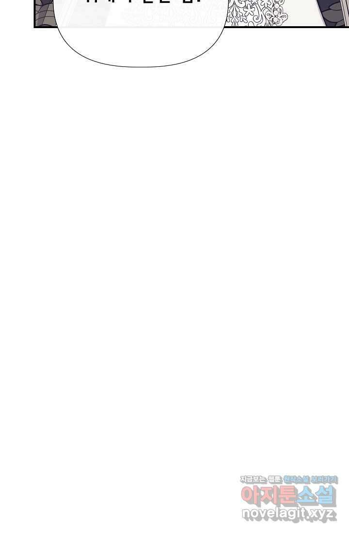 신데렐라는 내가 아니었다 120화 59