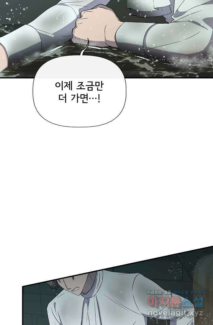 신데렐라는 내가 아니었다 120화 61