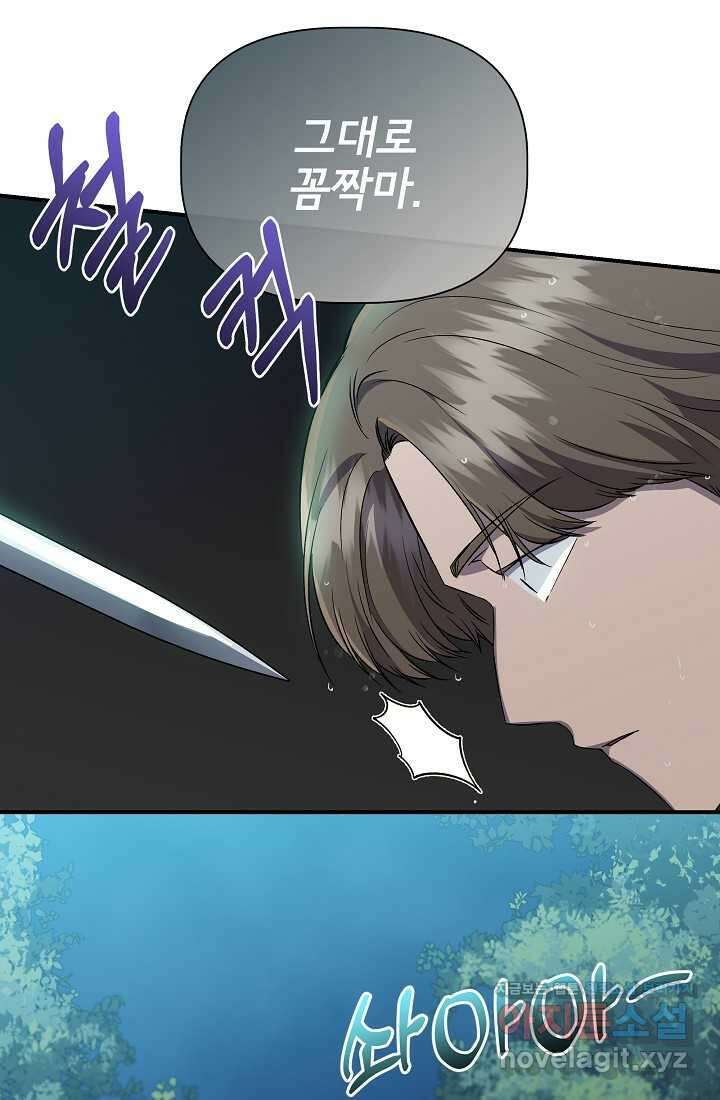 신데렐라는 내가 아니었다 120화 64