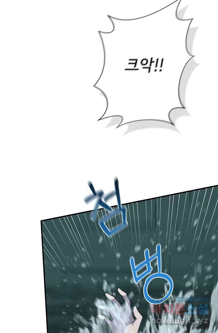 신데렐라는 내가 아니었다 120화 78