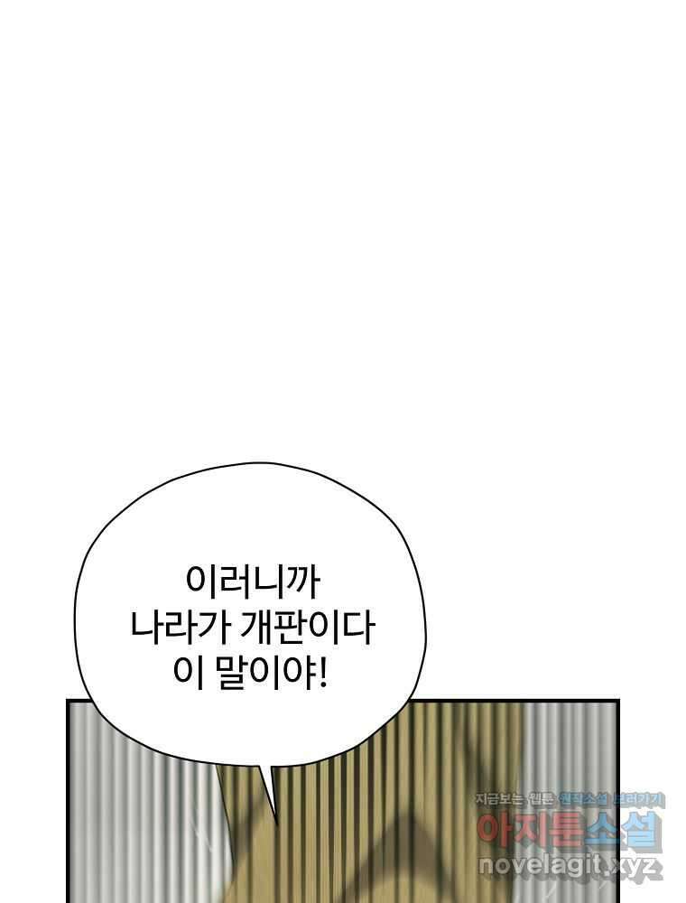 괴담 동아리 25화 1