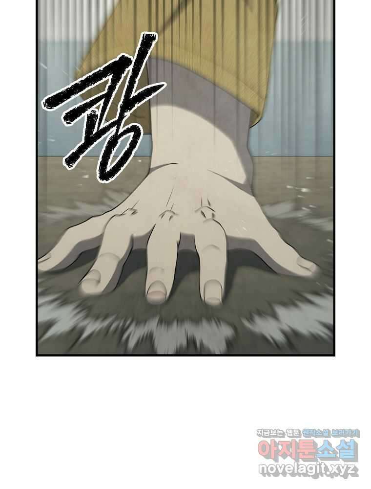 괴담 동아리 25화 2