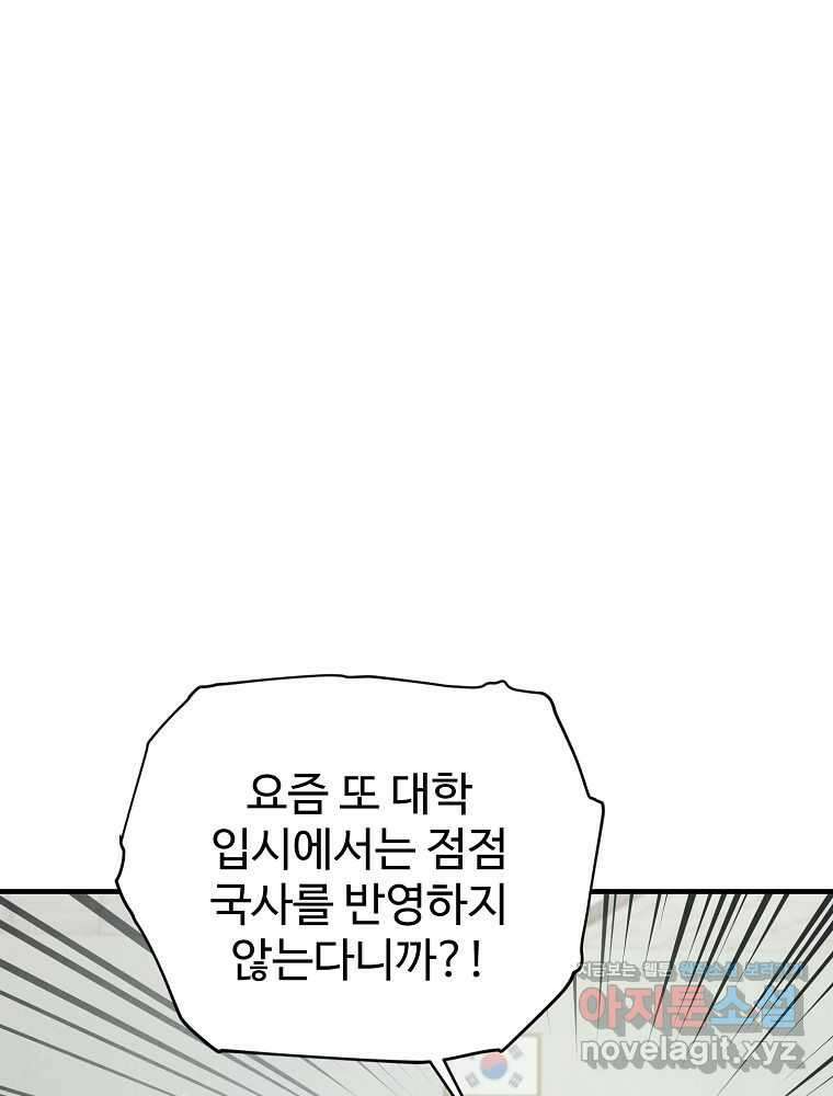 괴담 동아리 25화 3