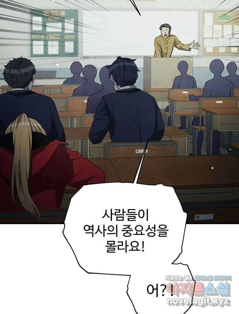 괴담 동아리 25화 4