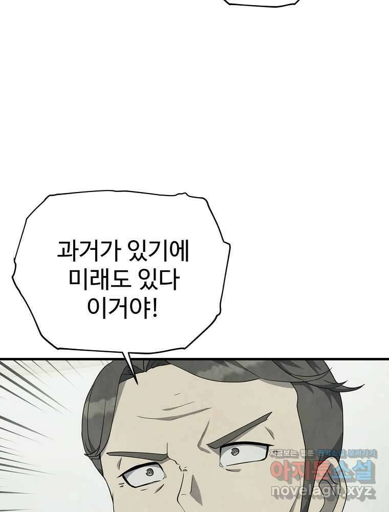 괴담 동아리 25화 5