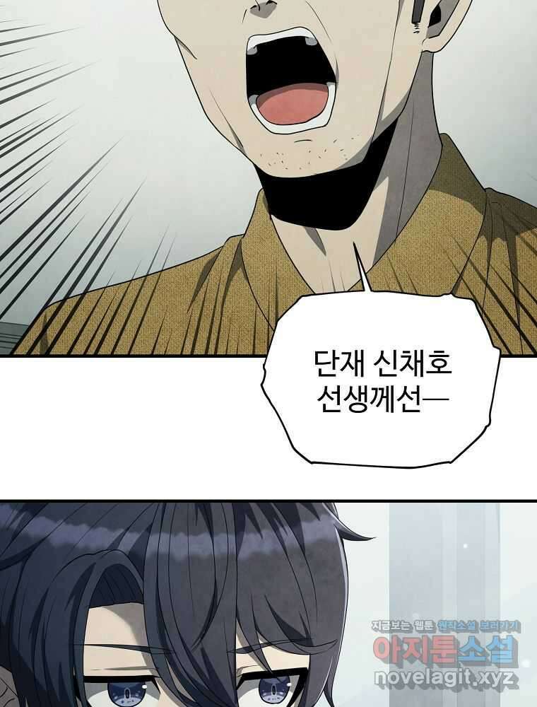 괴담 동아리 25화 6