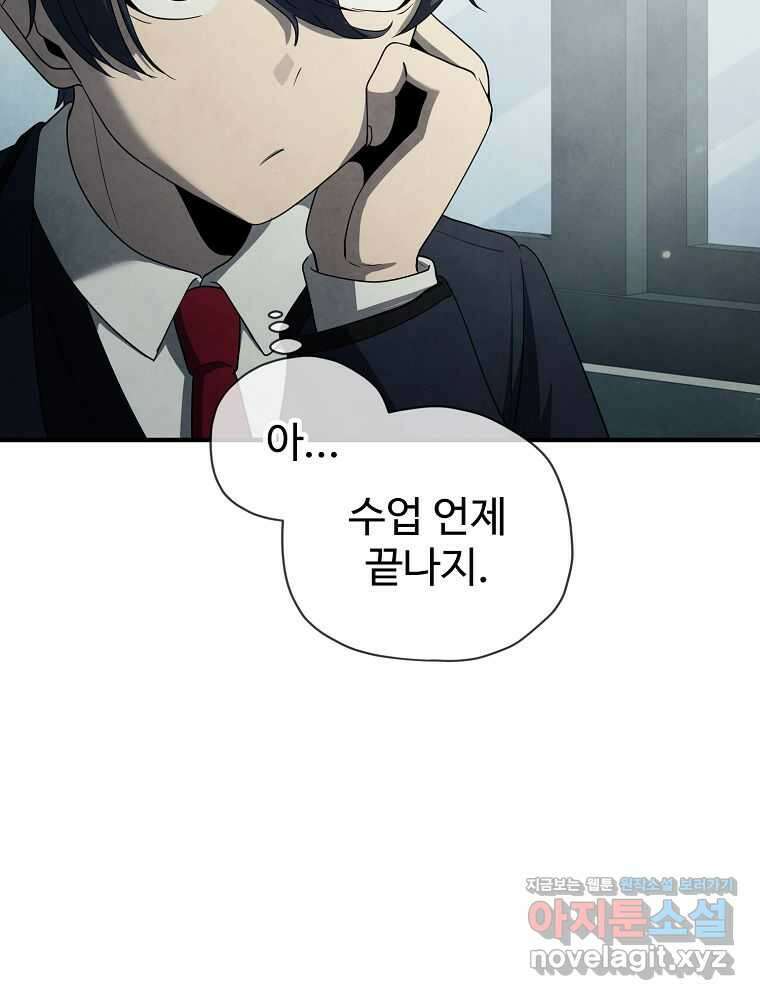 괴담 동아리 25화 7