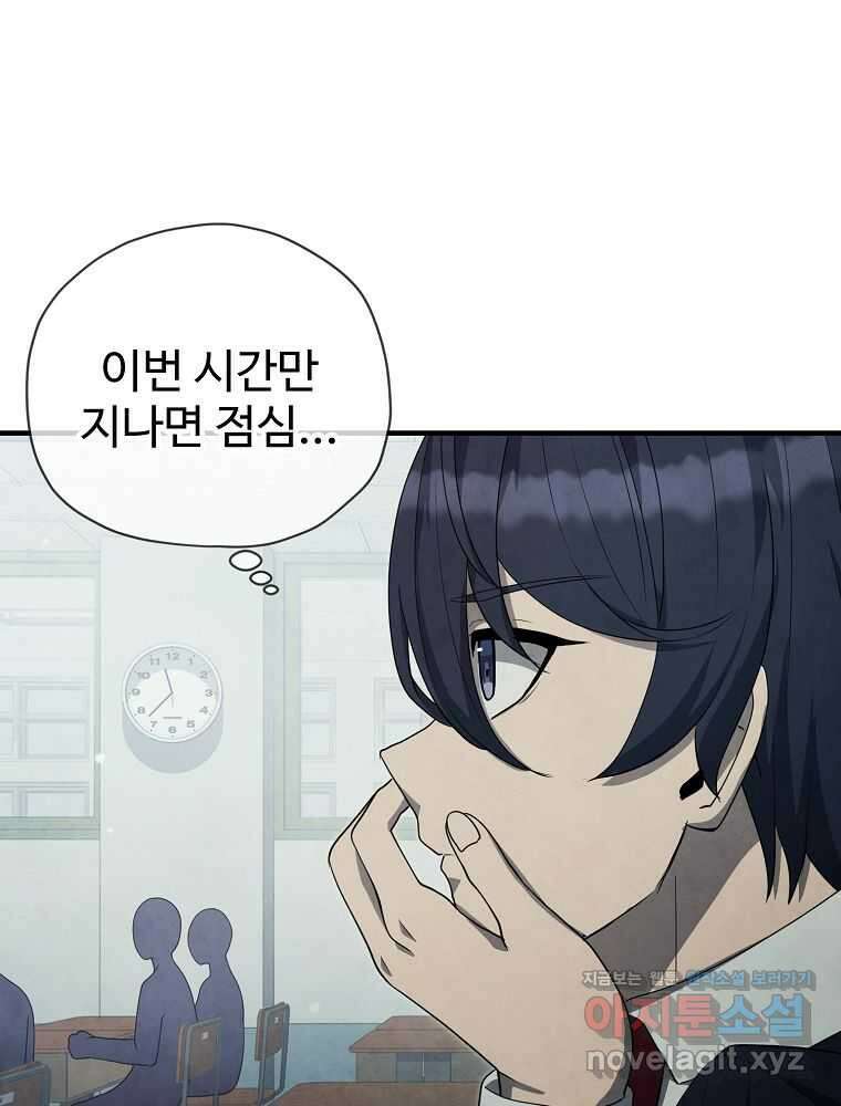 괴담 동아리 25화 8