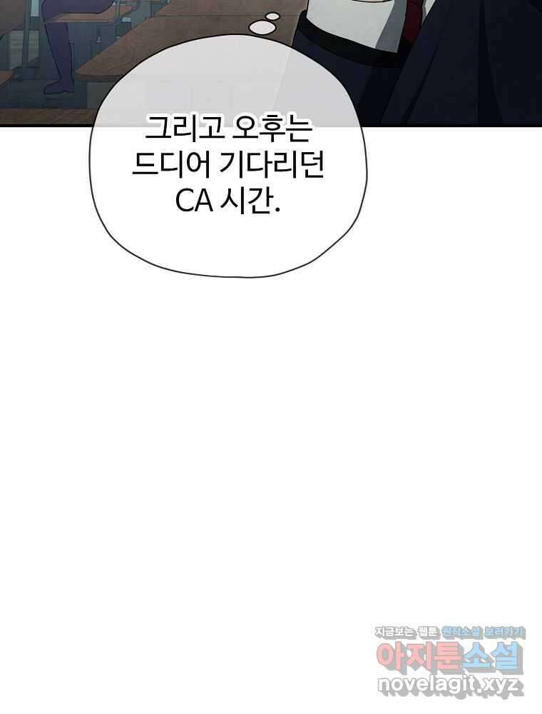 괴담 동아리 25화 9