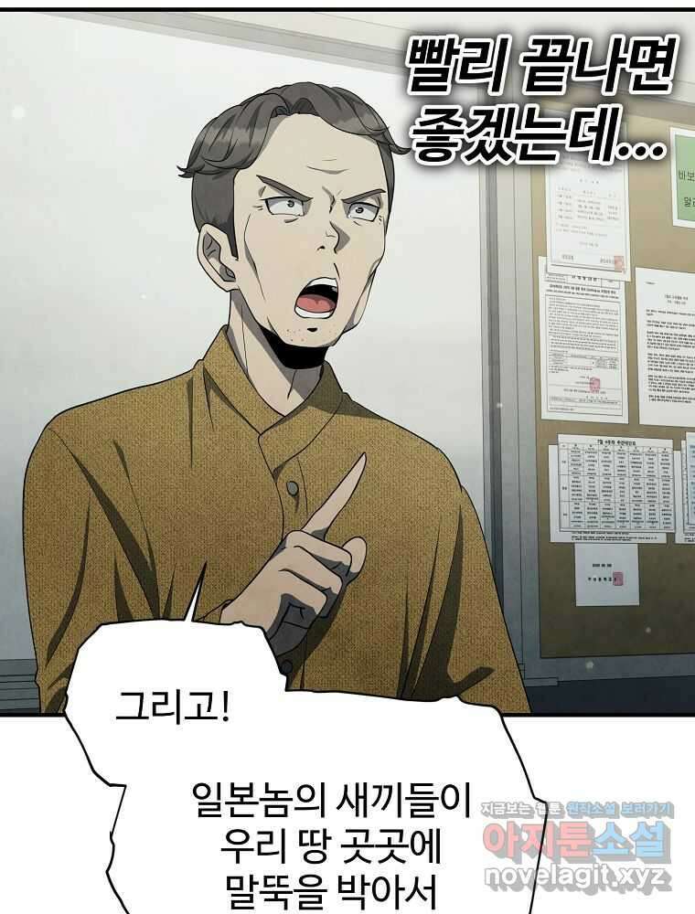 괴담 동아리 25화 10
