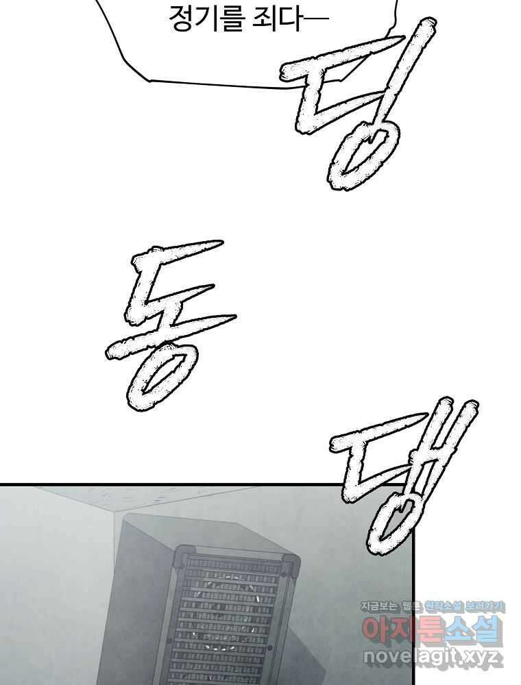 괴담 동아리 25화 11