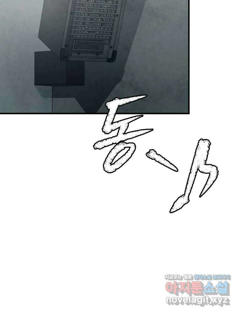 괴담 동아리 25화 12