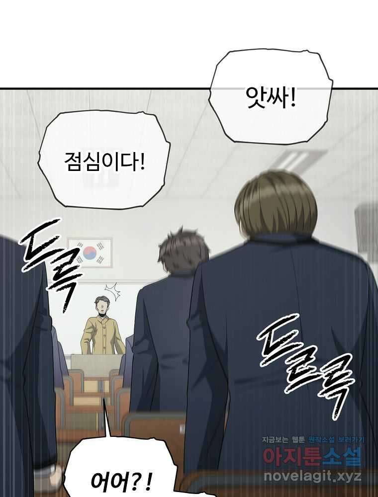 괴담 동아리 25화 13