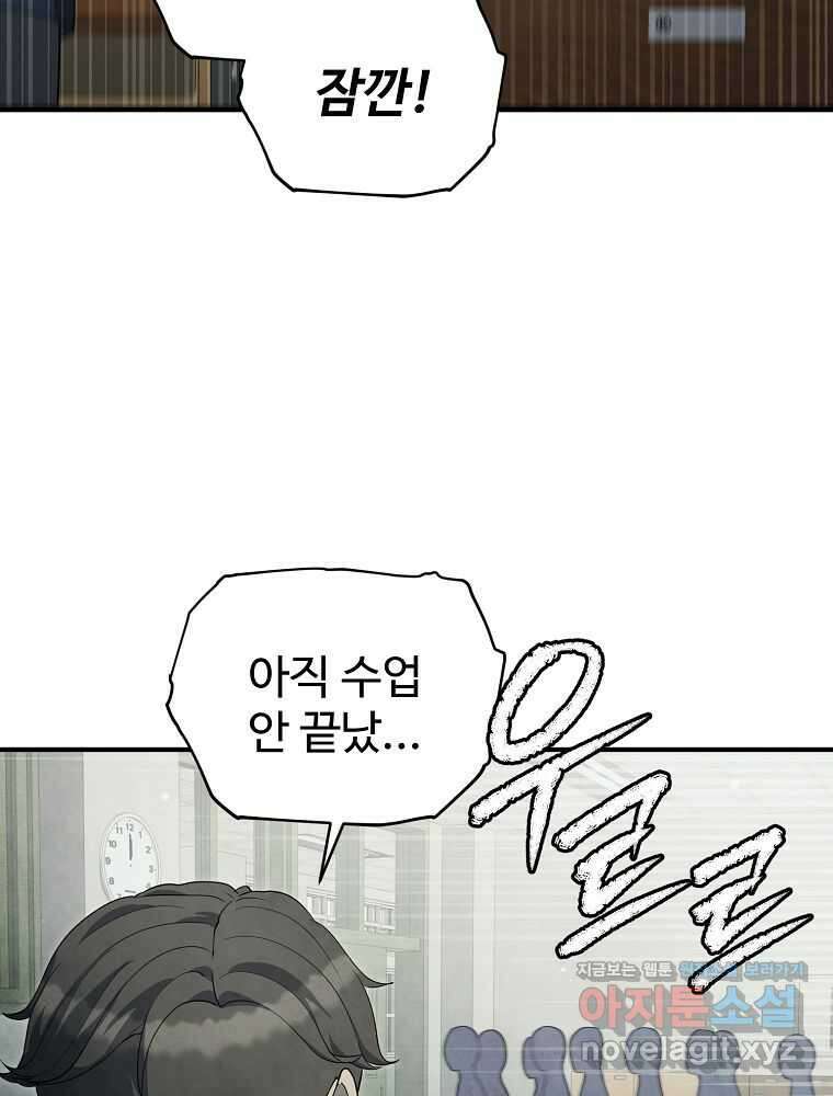괴담 동아리 25화 14