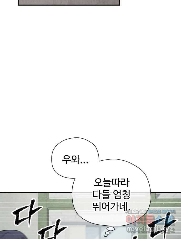 괴담 동아리 25화 17