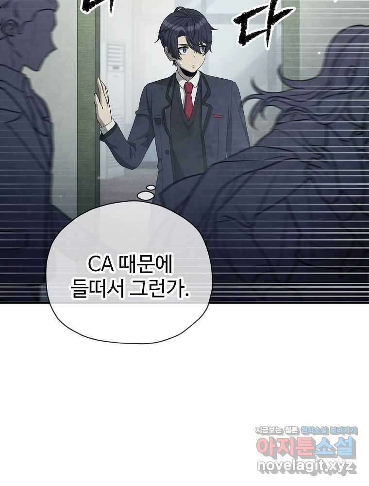 괴담 동아리 25화 18