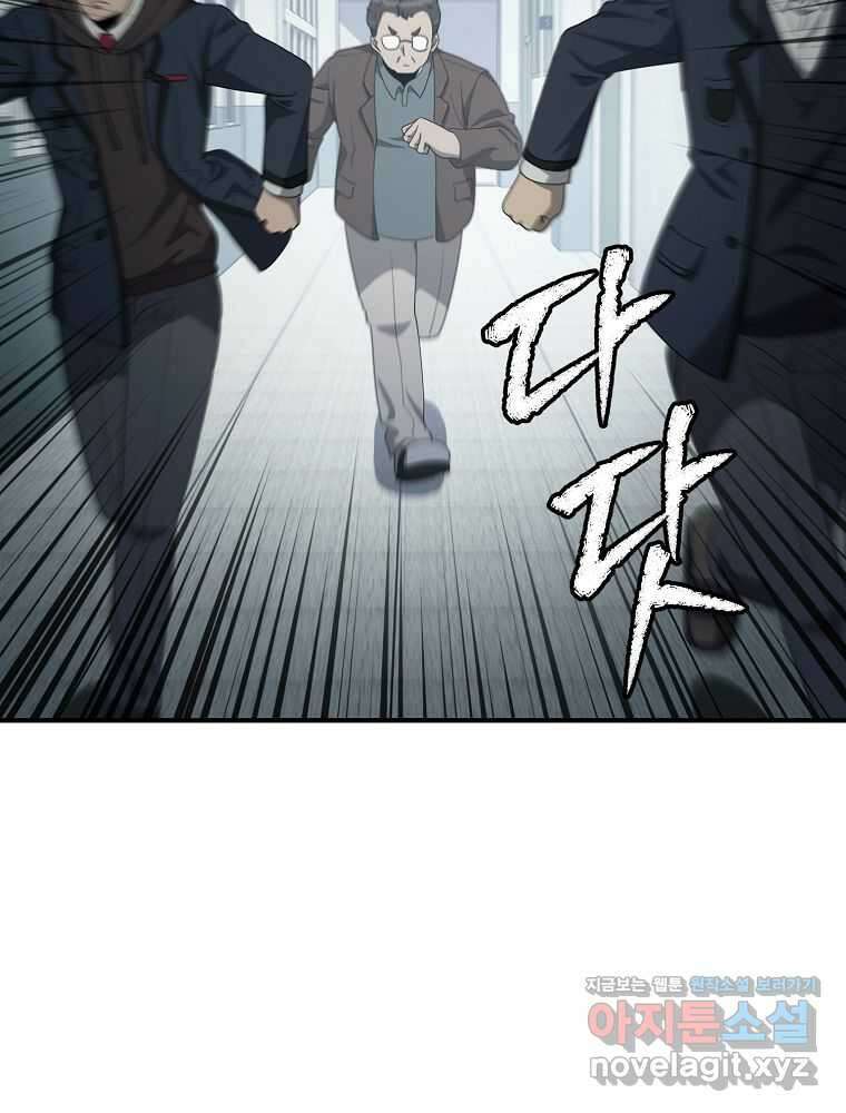 괴담 동아리 25화 21